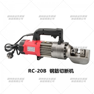 RC-20B型手持kaiyun·开云（中国）官方网站,kaiyun.com切断机