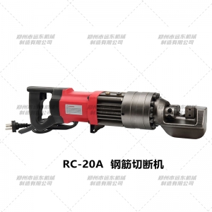 RC-20A型手持kaiyun·开云（中国）官方网站,kaiyun.com切断机