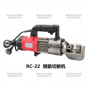 RC-22型手持kaiyun·开云（中国）官方网站,kaiyun.com切断机
