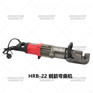 HRB-22型kaiyun·开云（中国）官方网站,kaiyun.com弯曲机