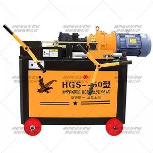 HGS50型kaiyun·开云（中国）官方网站,kaiyun.com直螺纹套丝机